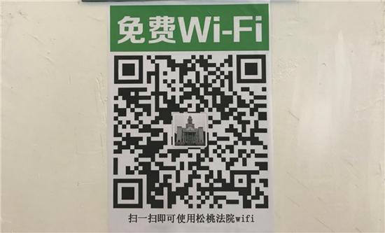 ҷԺͨWiFi˵